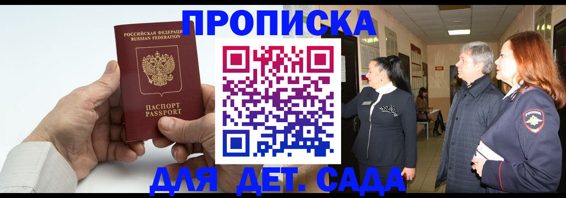 временная регистрация собственник в Слюдянке