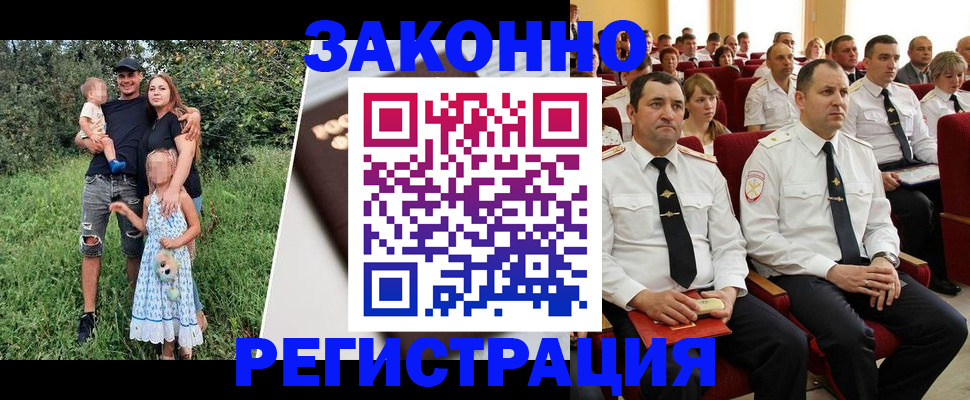 временная регистрация адрес в Слюдянке